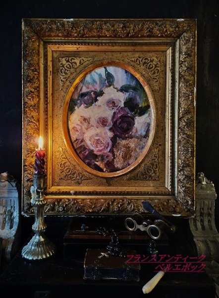 画像1: 西洋アンティーク　フランス　19世紀オーバル・フレーム＆薔薇の絵画　／アート＆オブジェ　額と鏡 (1)