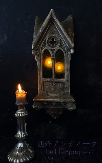 西洋アンティークフランス　教会内陣　装飾　壁掛け　カテドラルランプ　／照明器具　ウォールランプ