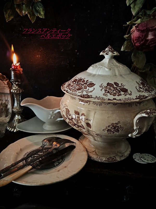 西洋アンティーク　フランス　19世紀ヴィエイヤール・ボルドー　スーピエール　／テーブルウエアー　食器